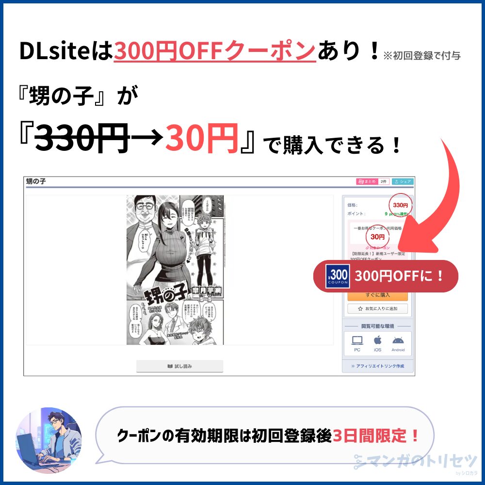 甥の子 300円OFF