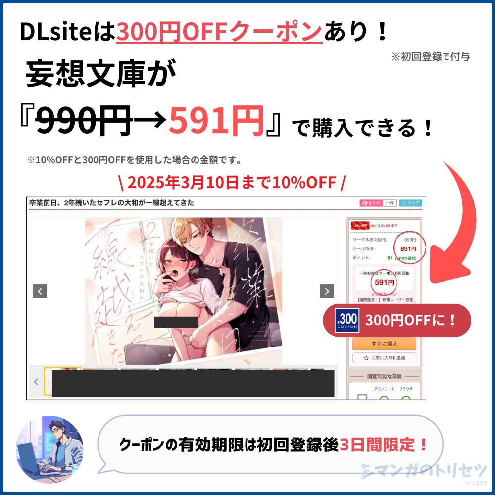 卒業前日、2年続いたセフレの大和が一線超えてきた   
 300円OFF