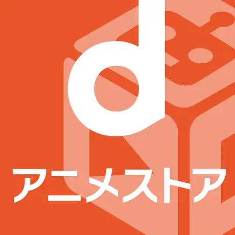 dアニメストア ロゴ